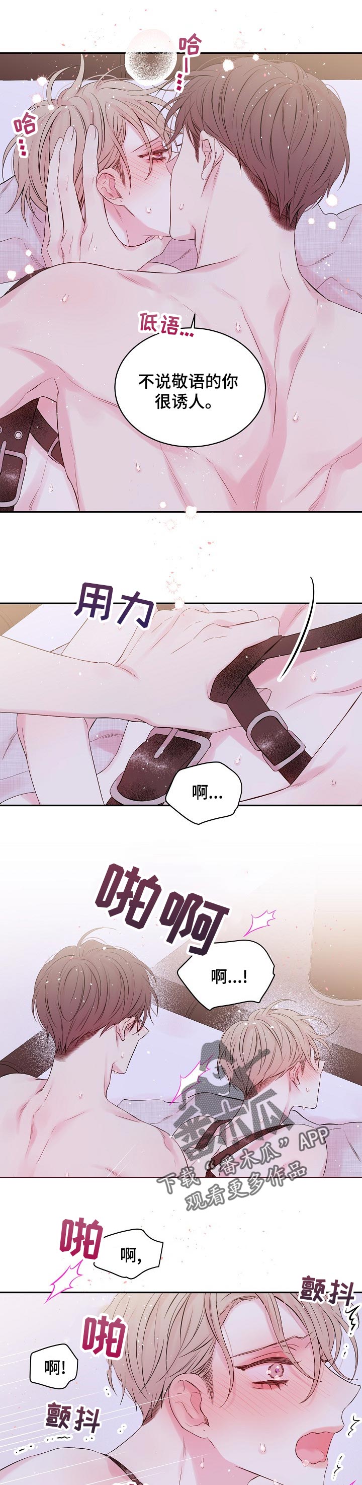 Hold住娱乐圈漫画,第41章：我爱你！5图