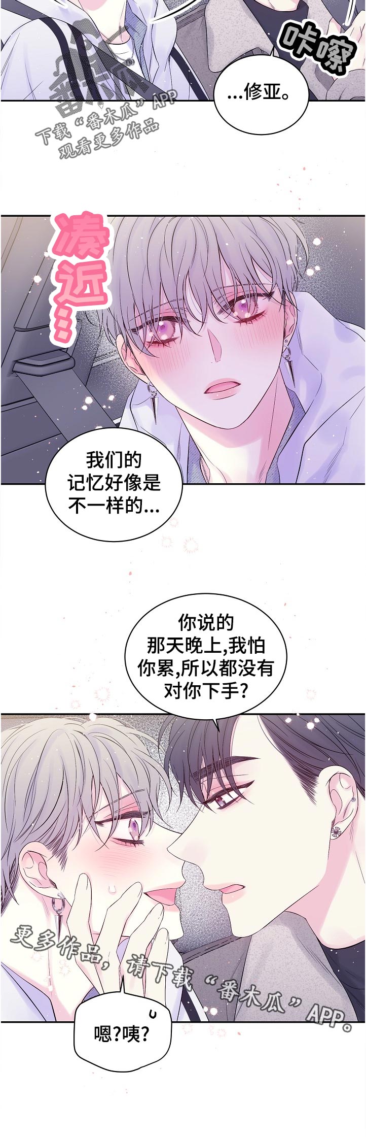 Hold住娱乐圈漫画,第65章：重回舞台2图