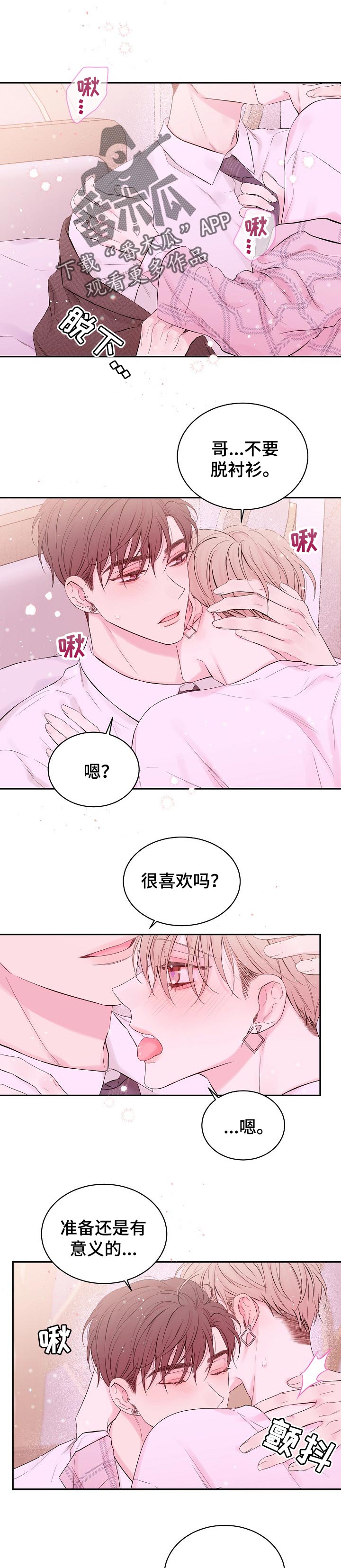 Hold住娱乐圈漫画,第56章：意义1图