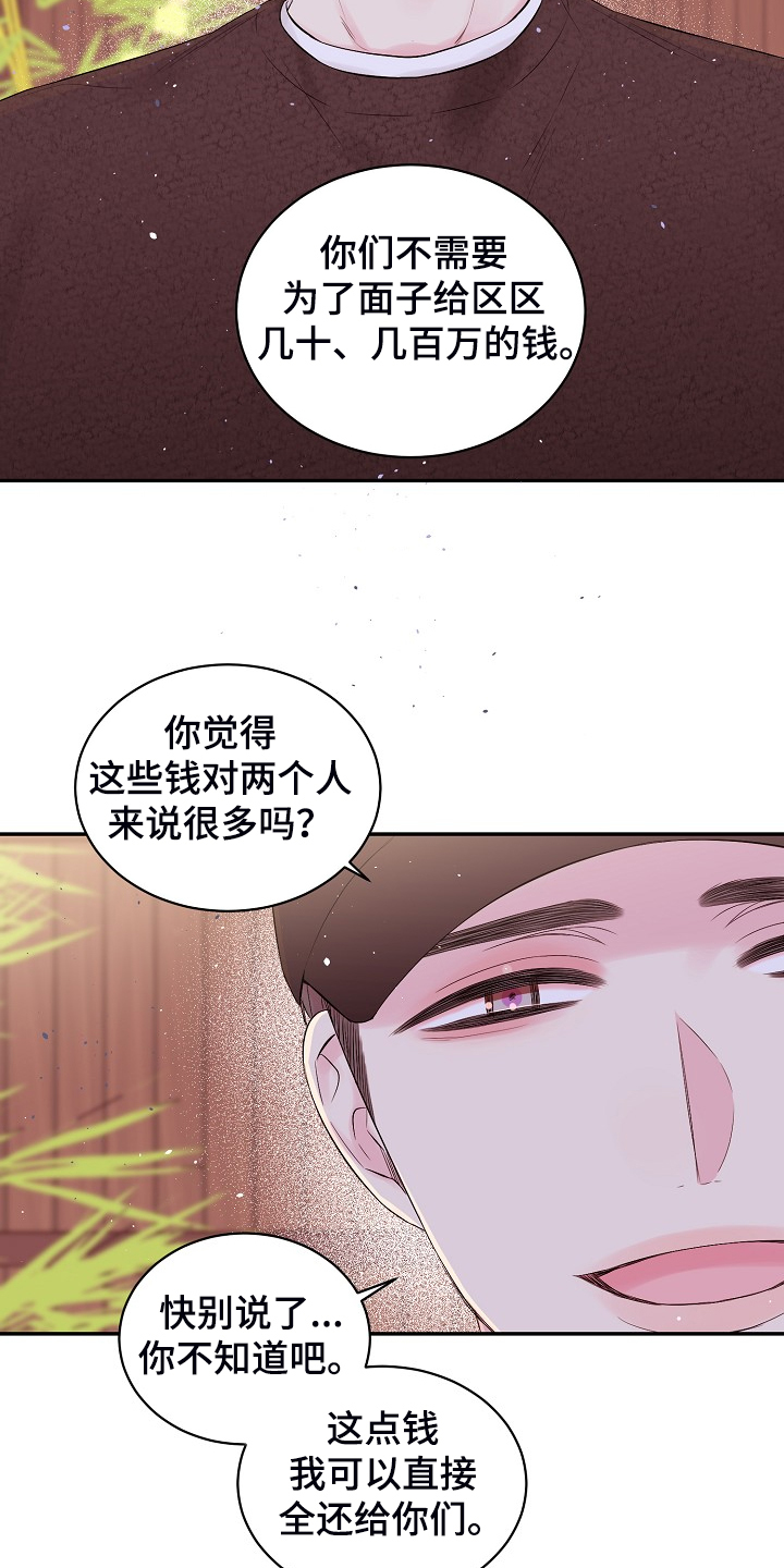 Hold住娱乐圈漫画,第72章：不要他们的钱1图