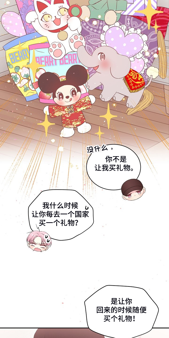 Hold住娱乐圈漫画,第73章：还会回来吗？3图