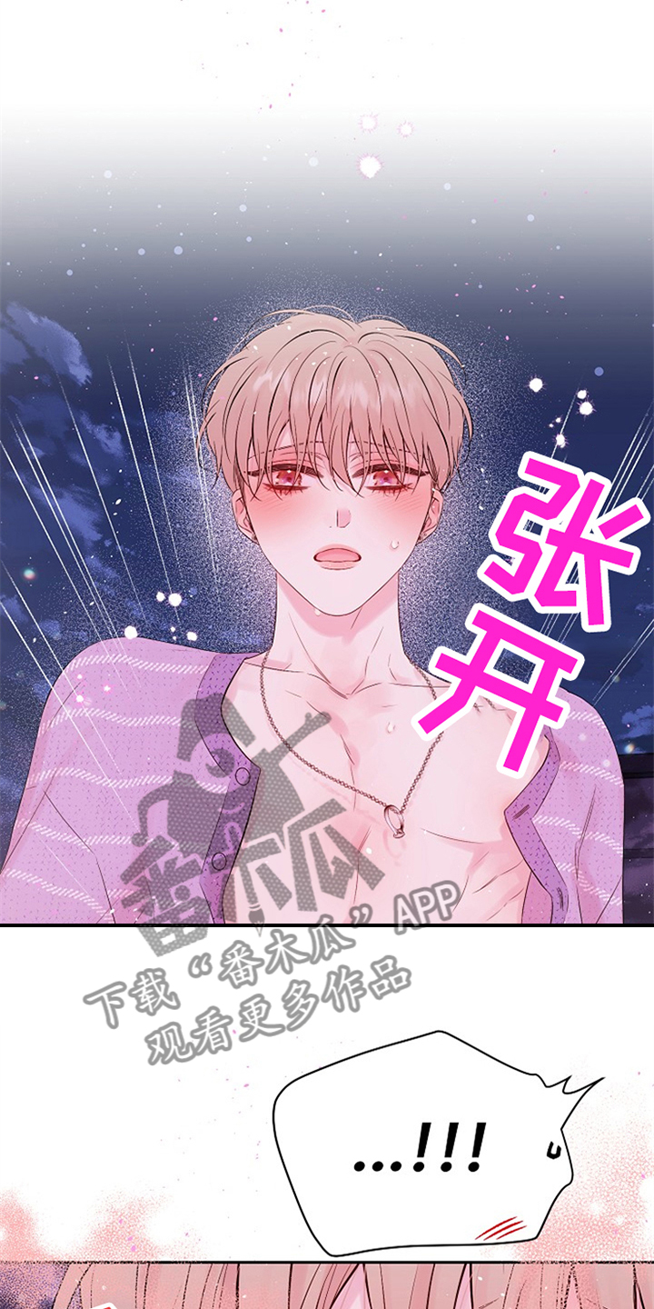 Hold住娱乐圈漫画,第91章：我也想看1图