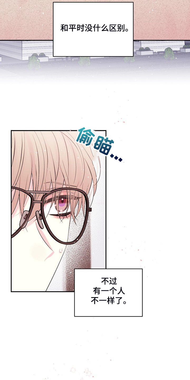 Hold住娱乐圈漫画,第81章：我撒了谎2图