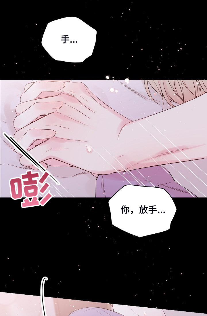 Hold住娱乐圈漫画,第70章：开快车了1图
