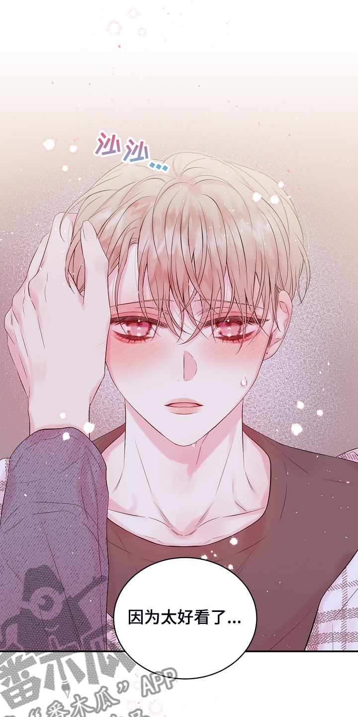 Hold住娱乐圈漫画,第84章：我昨天也来过1图