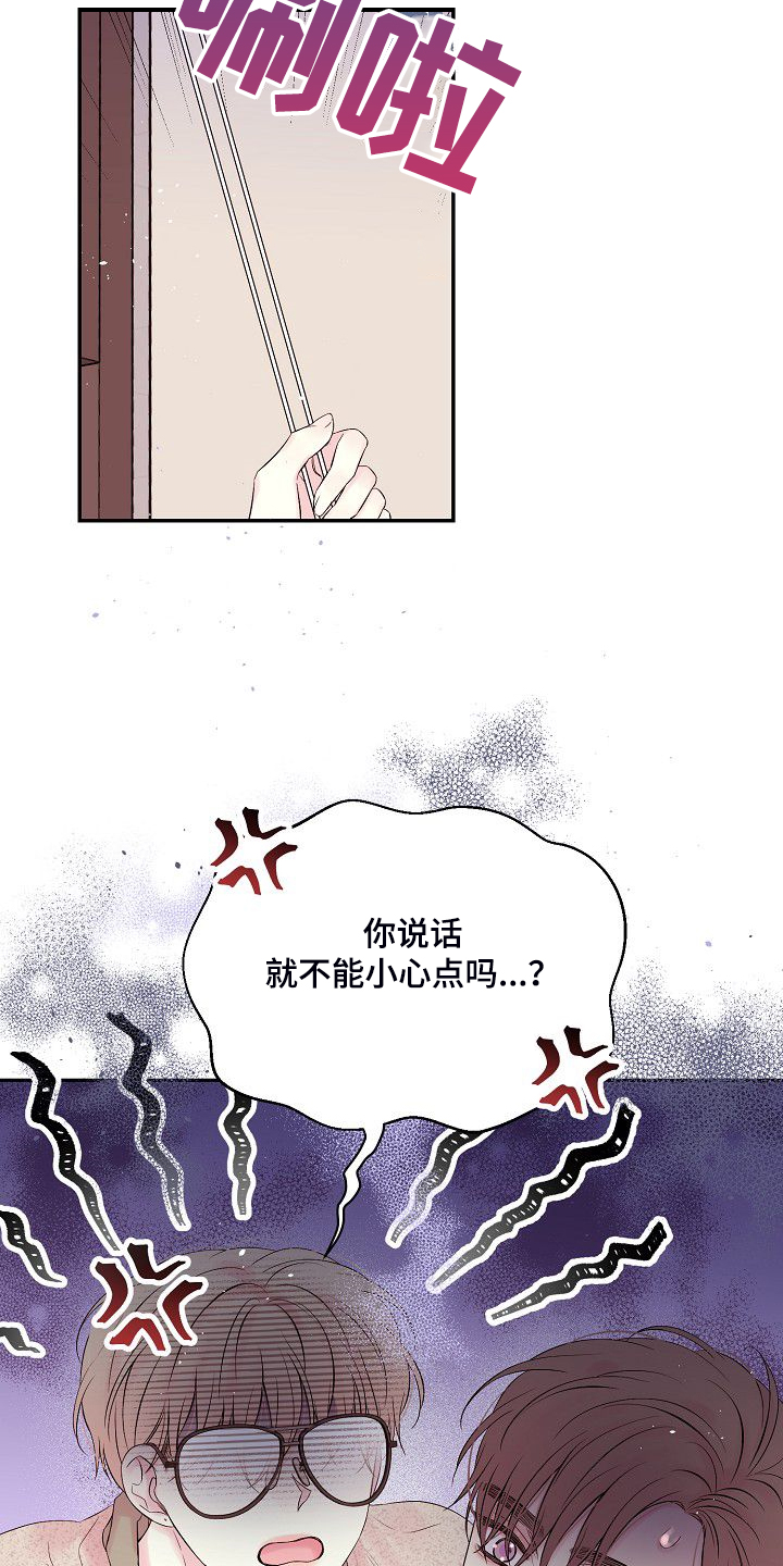 Hold住娱乐圈漫画,第81章：我撒了谎2图