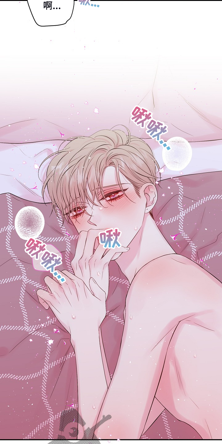 Hold住娱乐圈漫画,第85章：出格的幻想1图