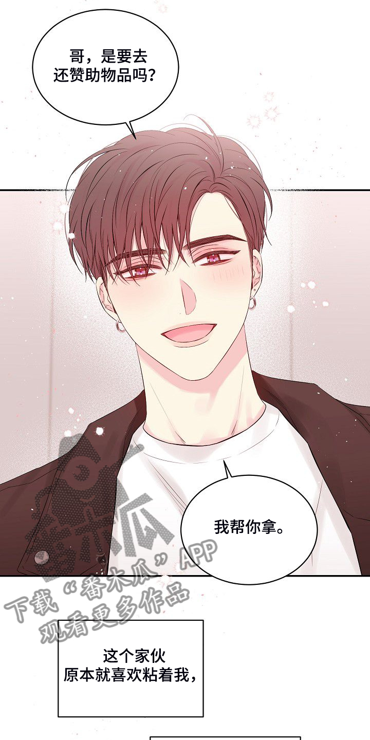 Hold住娱乐圈漫画,第81章：我撒了谎3图