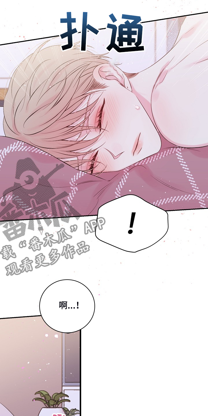 Hold住娱乐圈漫画,第85章：出格的幻想4图