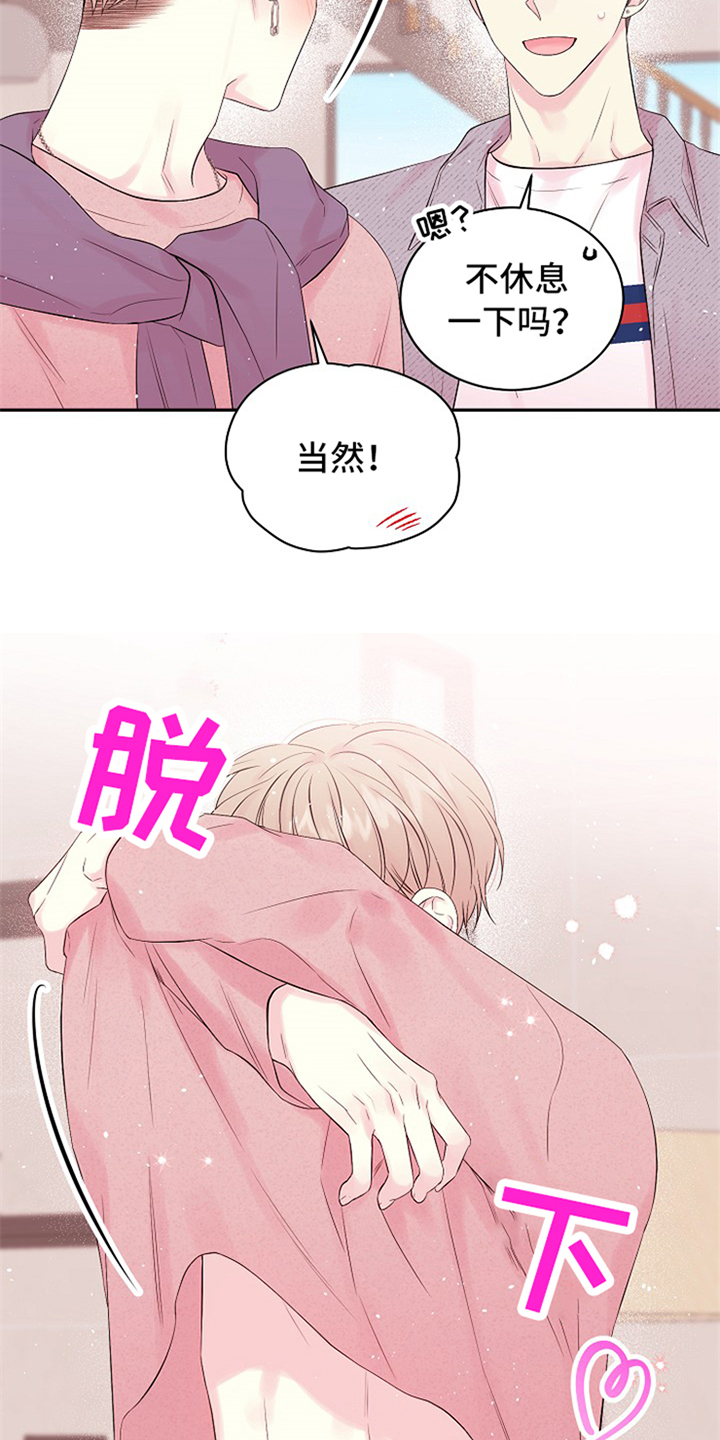 Hold住娱乐圈漫画,第88章：只有我们3图