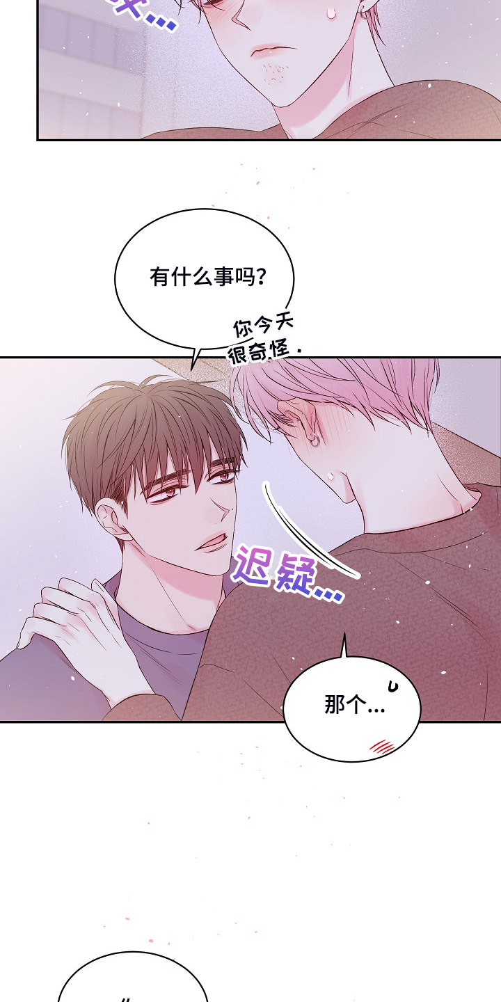 Hold住娱乐圈漫画,第74章：黑白5图