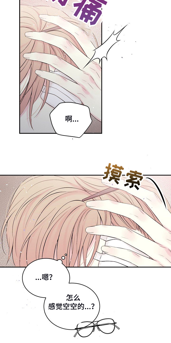 Hold住娱乐圈漫画,第80章：倒塌的柱子1图