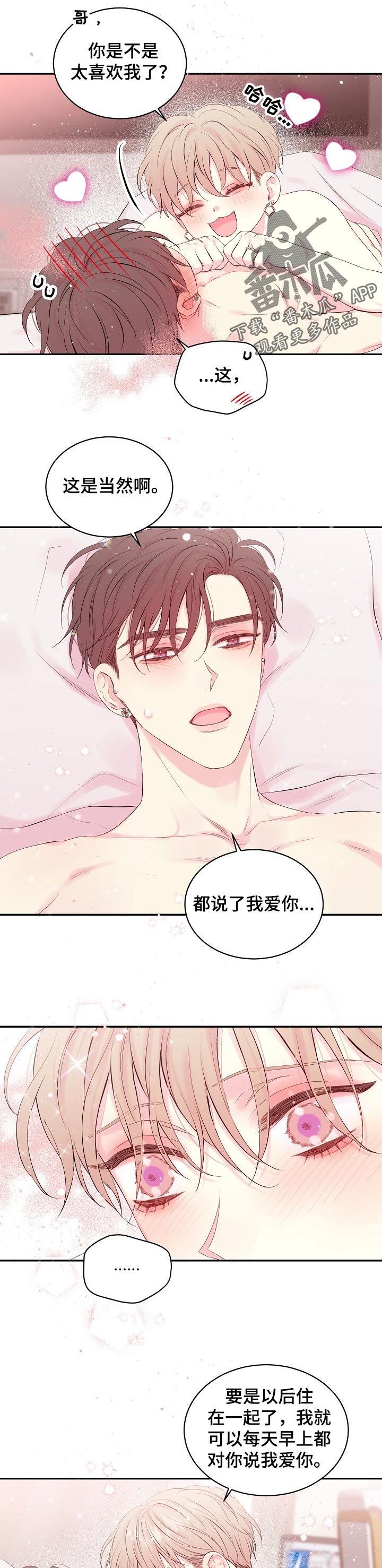 Hold住娱乐圈漫画,第62章：我来说3图