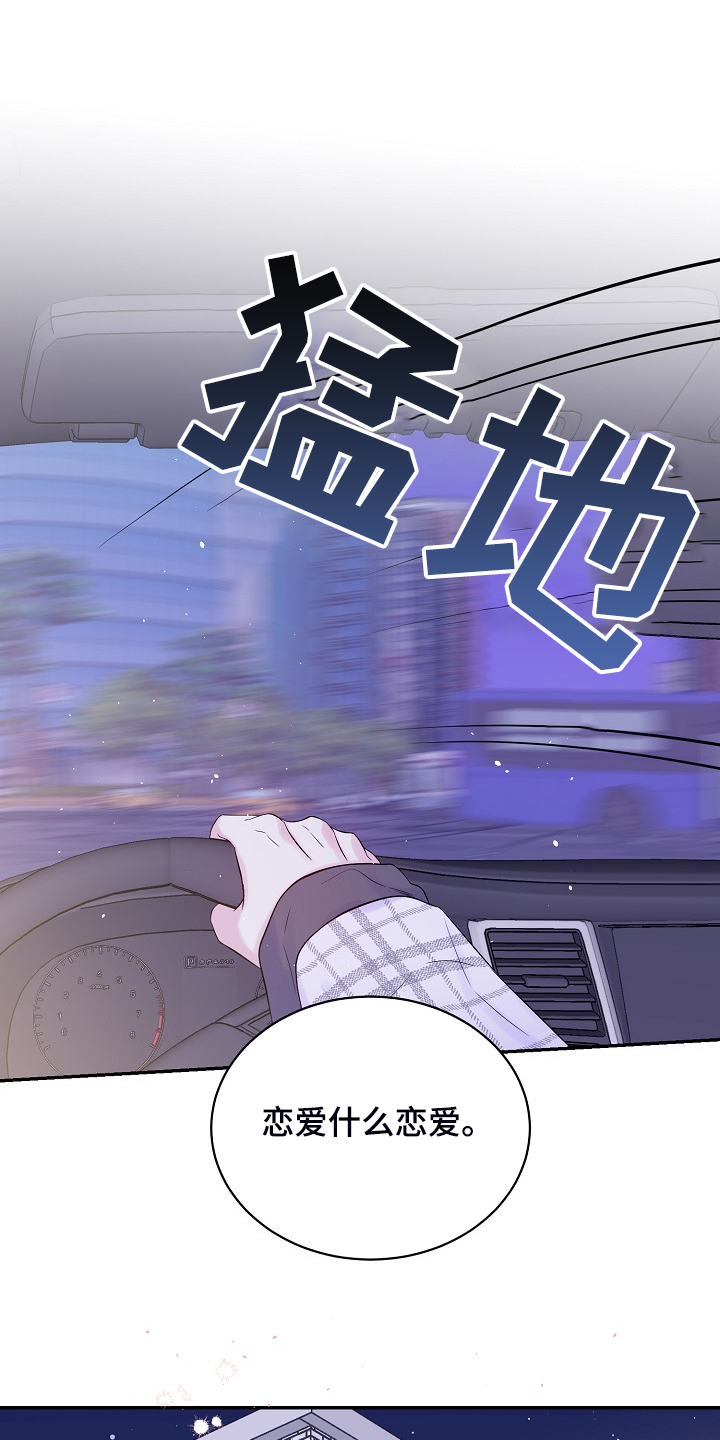 Hold住娱乐圈漫画,第83章：你不想吗？1图