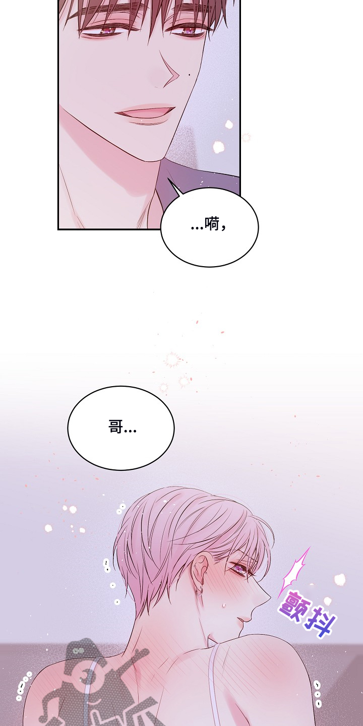 Hold住娱乐圈漫画,第74章：黑白1图