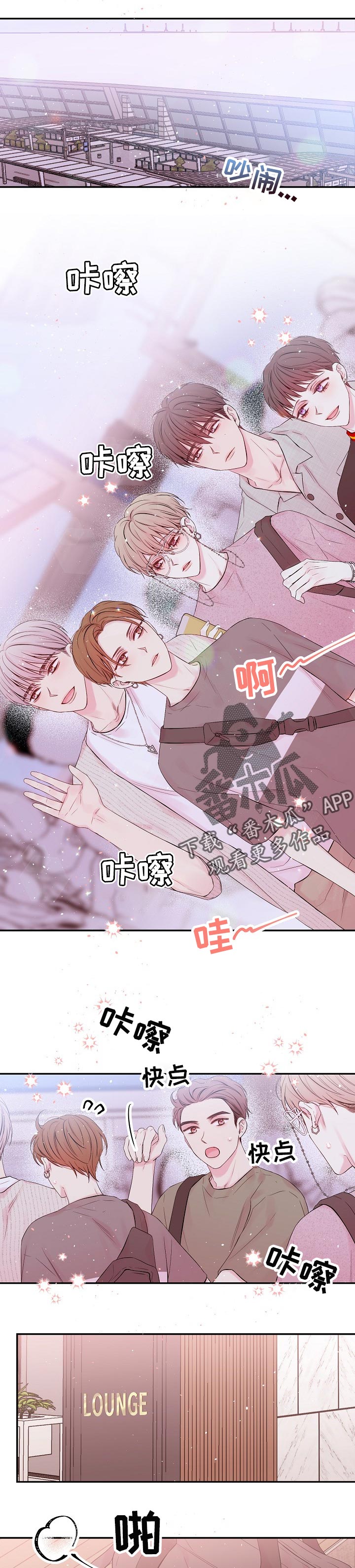 Hold住娱乐圈漫画,第44章：只有我们两个？1图