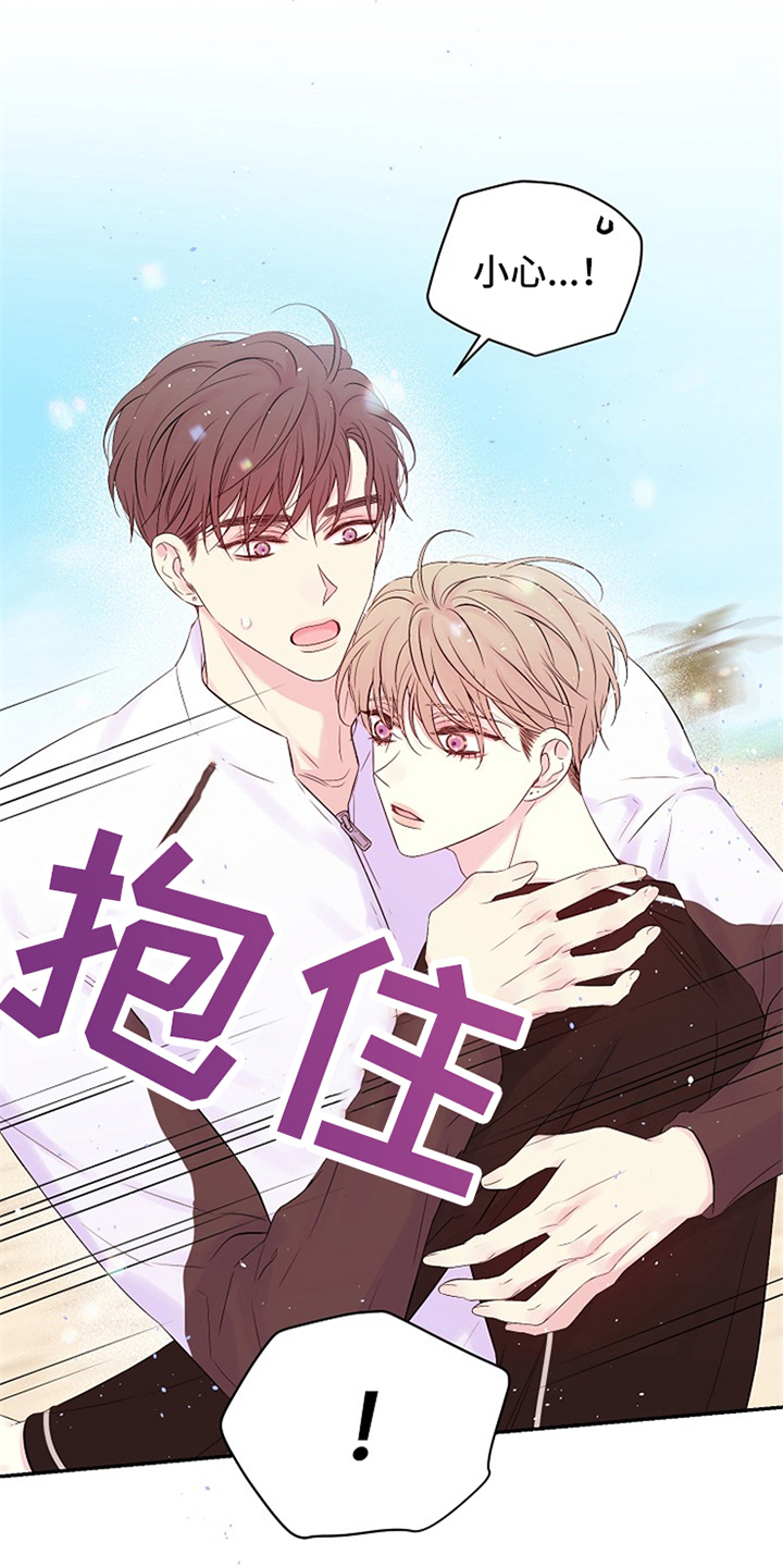 Hold住娱乐圈漫画,第88章：只有我们2图