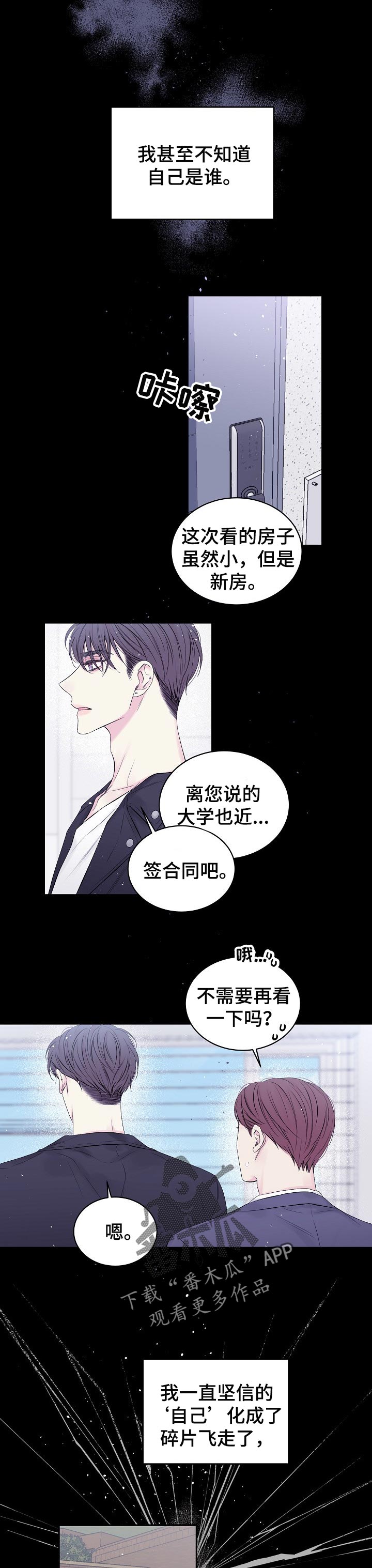 Hold住娱乐圈漫画,第59章：空位4图