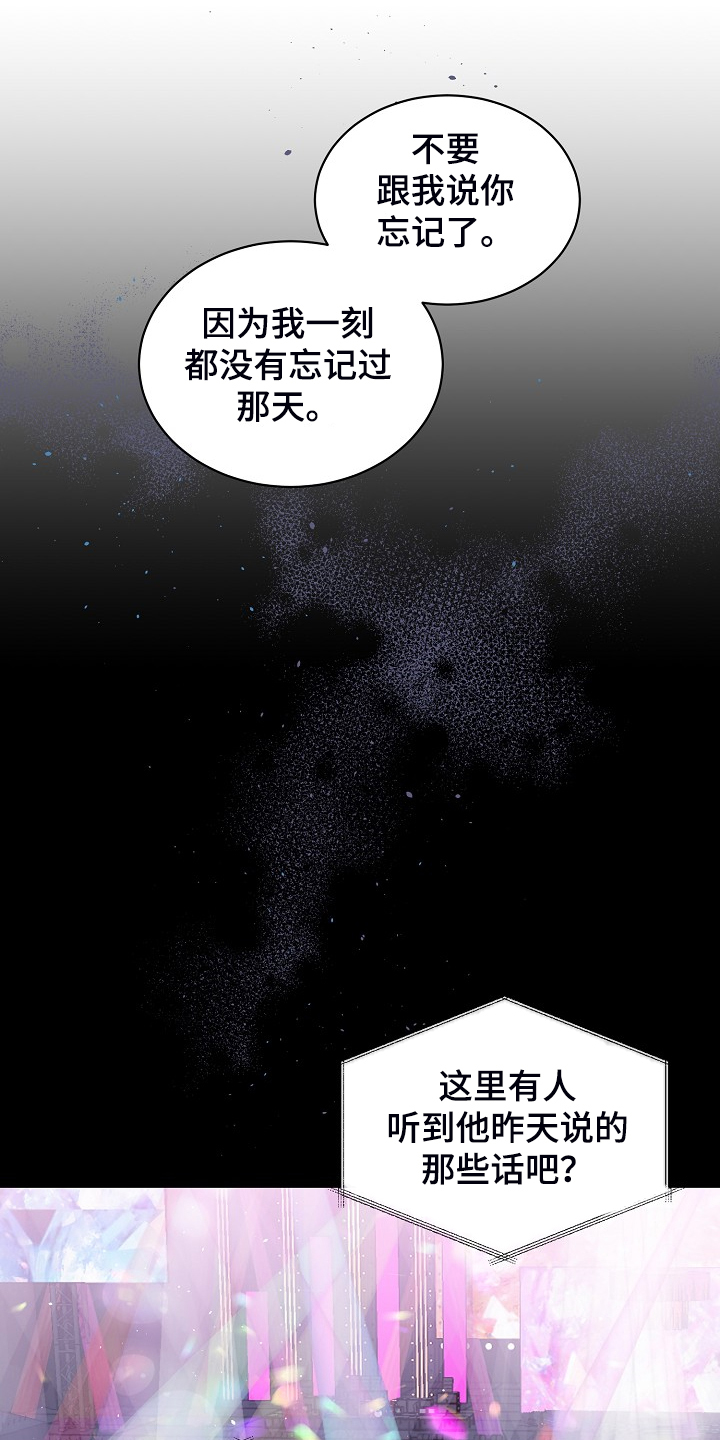 Hold住娱乐圈漫画,第71章：又给我添麻烦2图