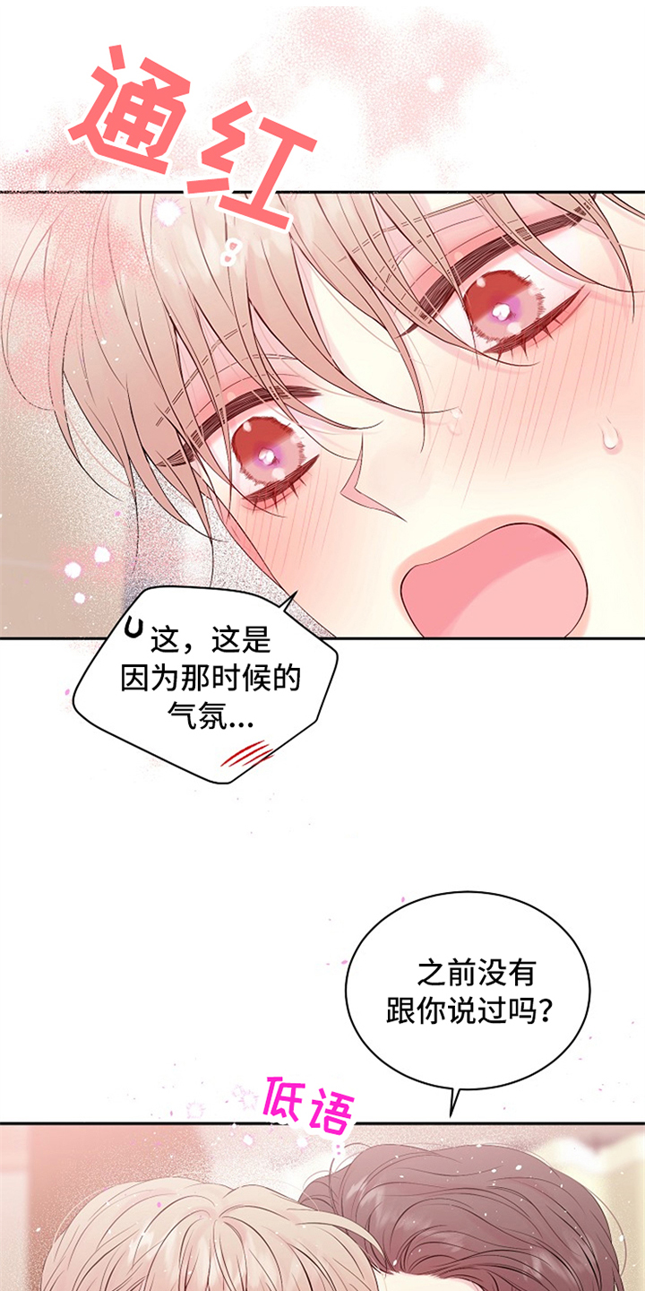 Hold住娱乐圈漫画,第93章：不想放开3图