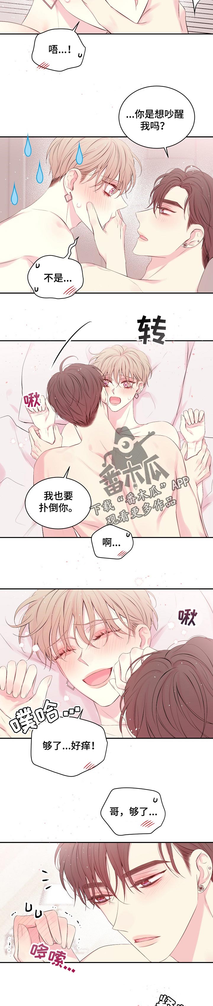 Hold住娱乐圈漫画,第62章：我来说5图