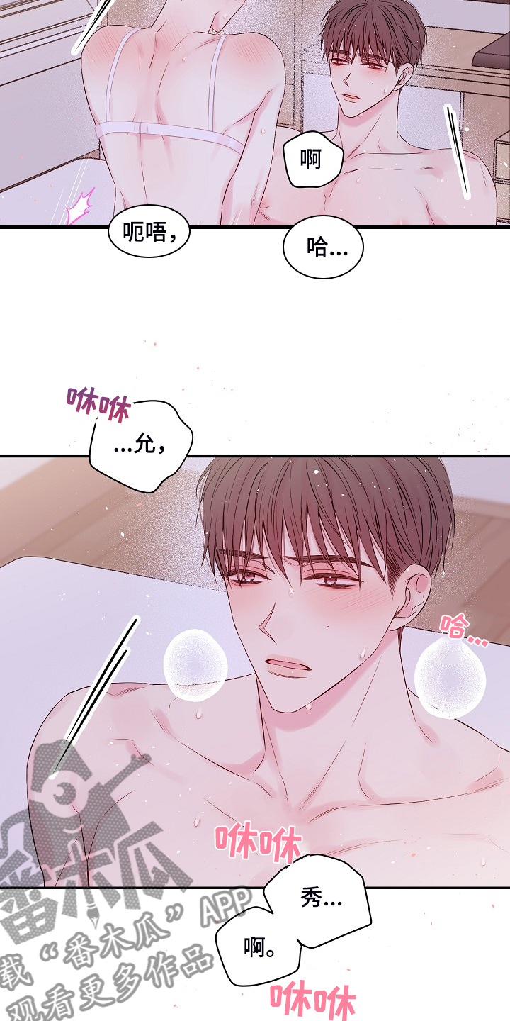 Hold住娱乐圈漫画,第76章：难伺候1图