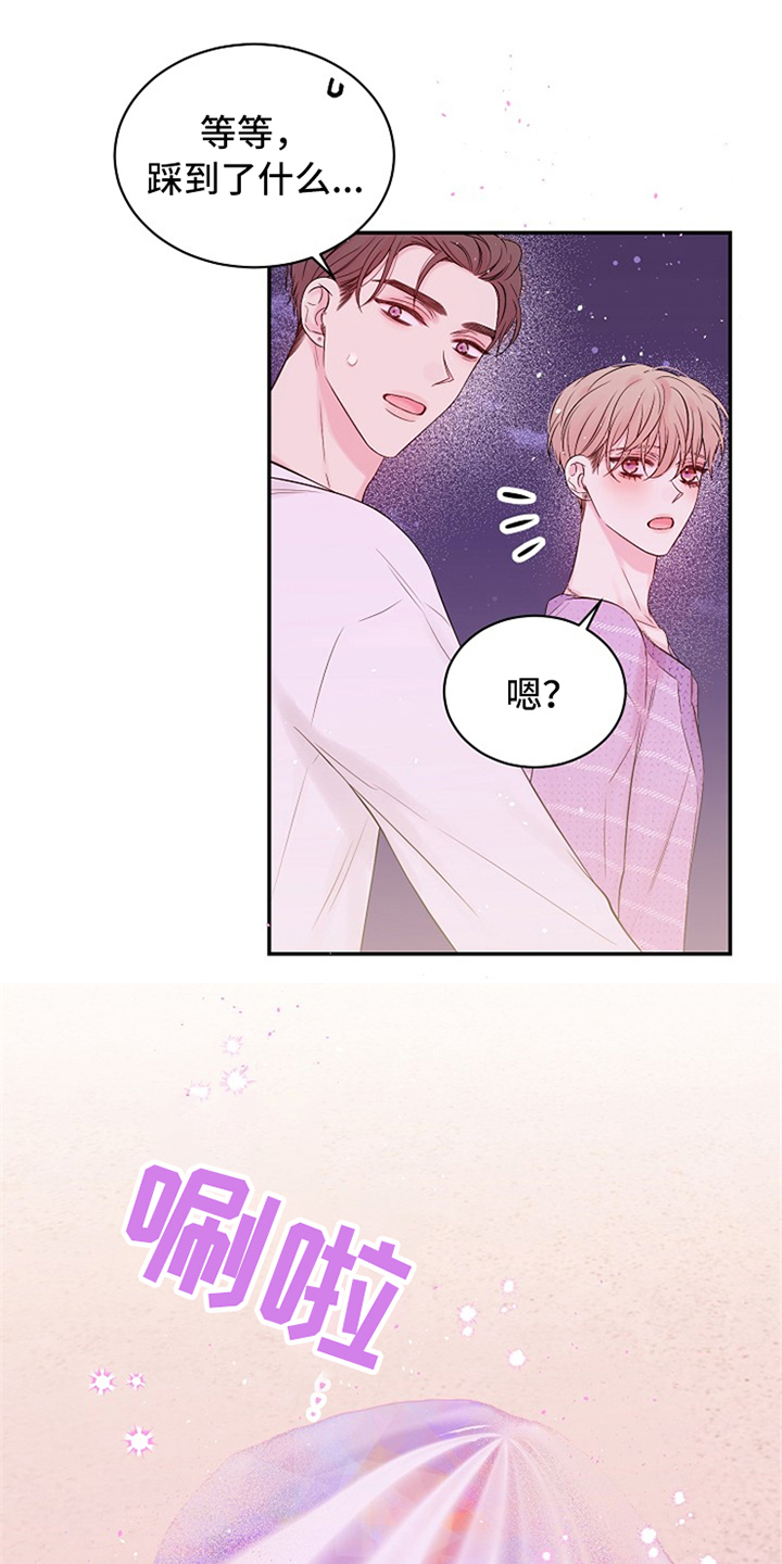 Hold住娱乐圈漫画,第89章：感动了吗1图