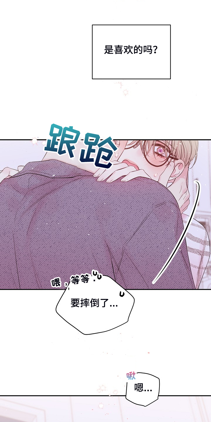 Hold住娱乐圈漫画,第83章：你不想吗？4图