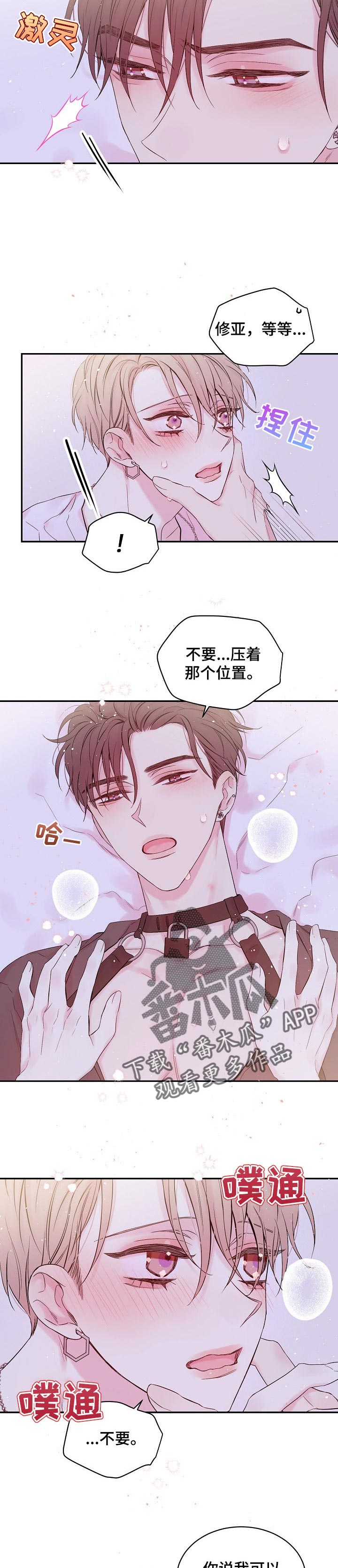 Hold住娱乐圈漫画,第29章：帮我解开5图