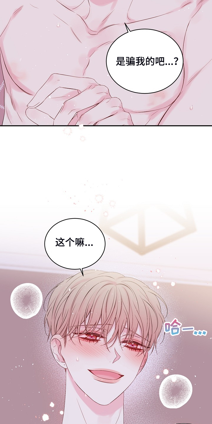 Hold住娱乐圈漫画,第84章：我昨天也来过1图