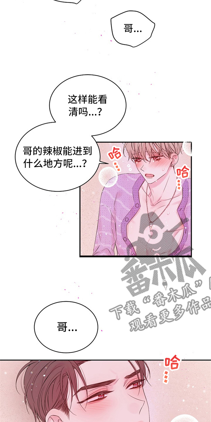 Hold住娱乐圈漫画,第91章：我也想看1图