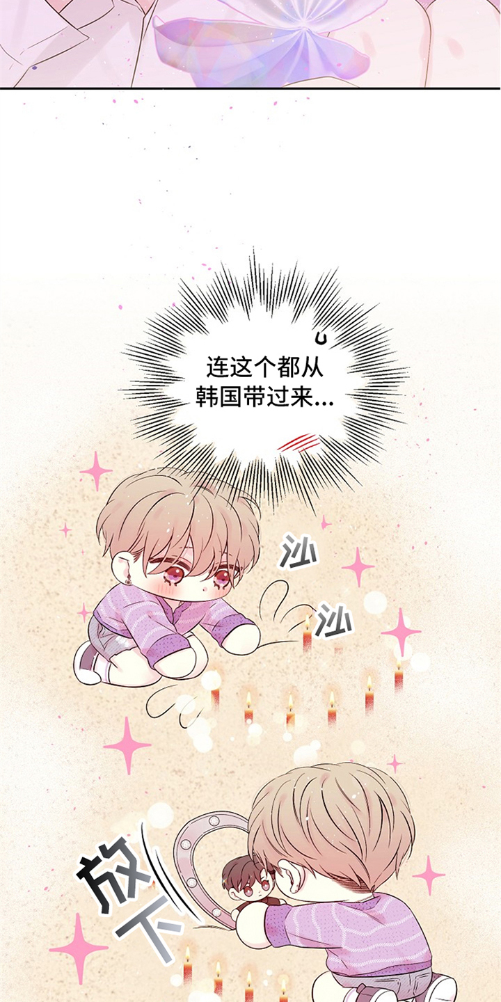 Hold住娱乐圈漫画,第90章：绝对不会忘记3图