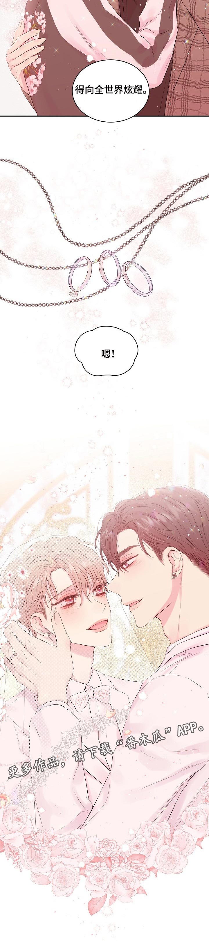 Hold住娱乐圈漫画,第64章：炫耀2图