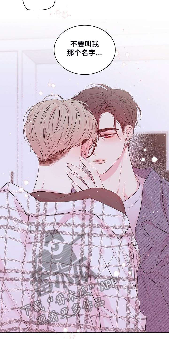 Hold住娱乐圈漫画,第79章：坚持的结果4图