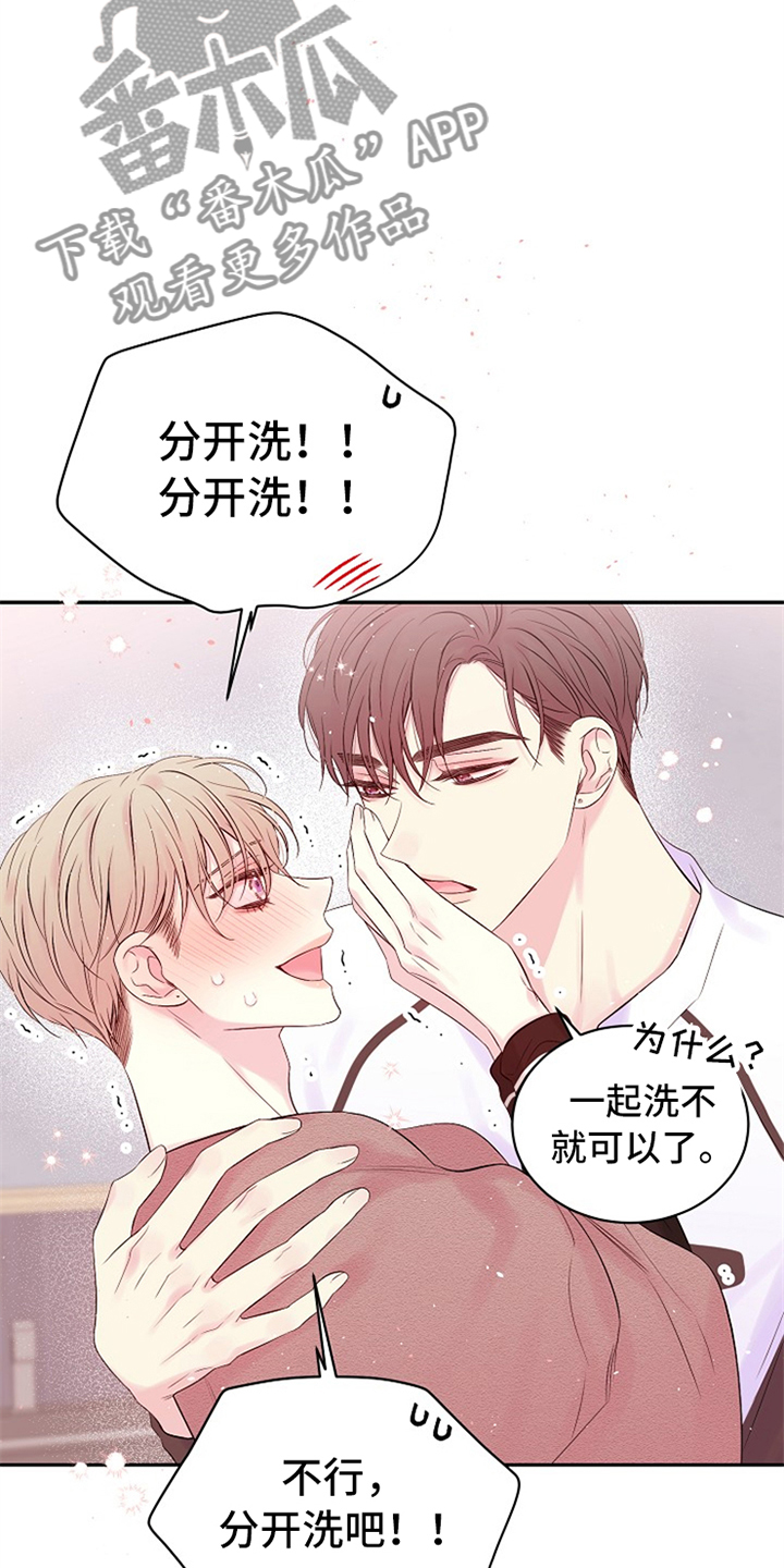 Hold住娱乐圈漫画,第88章：只有我们3图