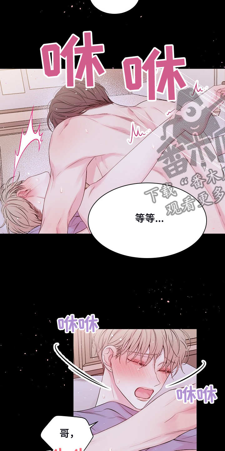 Hold住娱乐圈漫画,第69章：等等1图