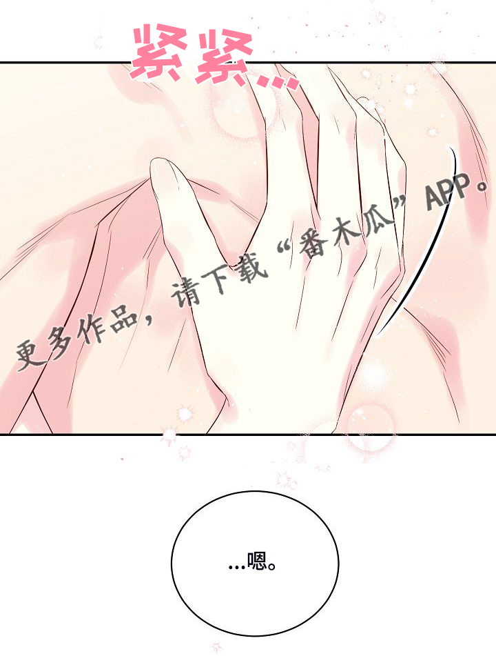 Hold住娱乐圈漫画,第78章：对你是真的3图
