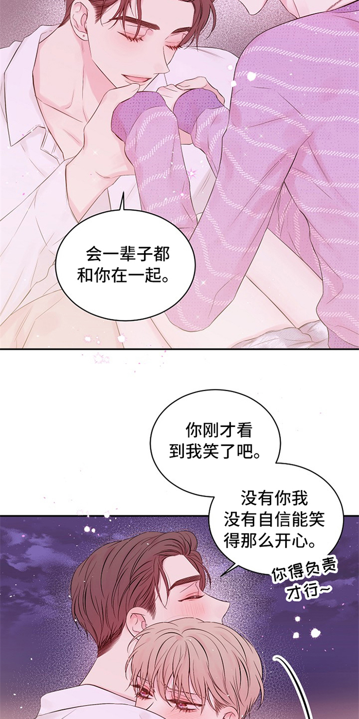 Hold住娱乐圈漫画,第90章：绝对不会忘记2图