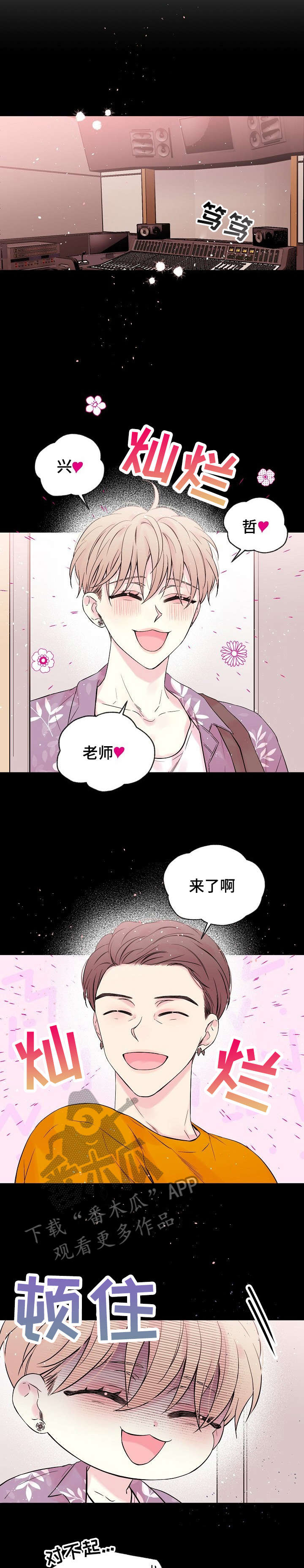 Hold住娱乐圈漫画,第14章：其他办法2图