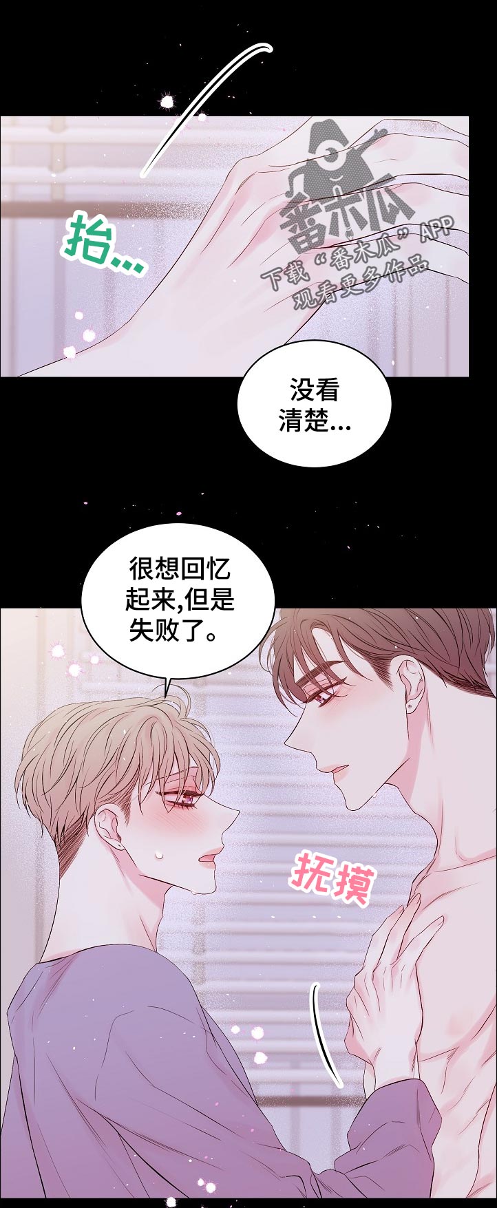 Hold住娱乐圈漫画,第68章：什么情况2图