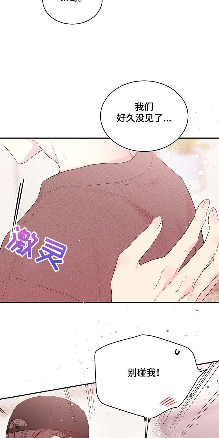 Hold住娱乐圈漫画,第73章：还会回来吗？2图