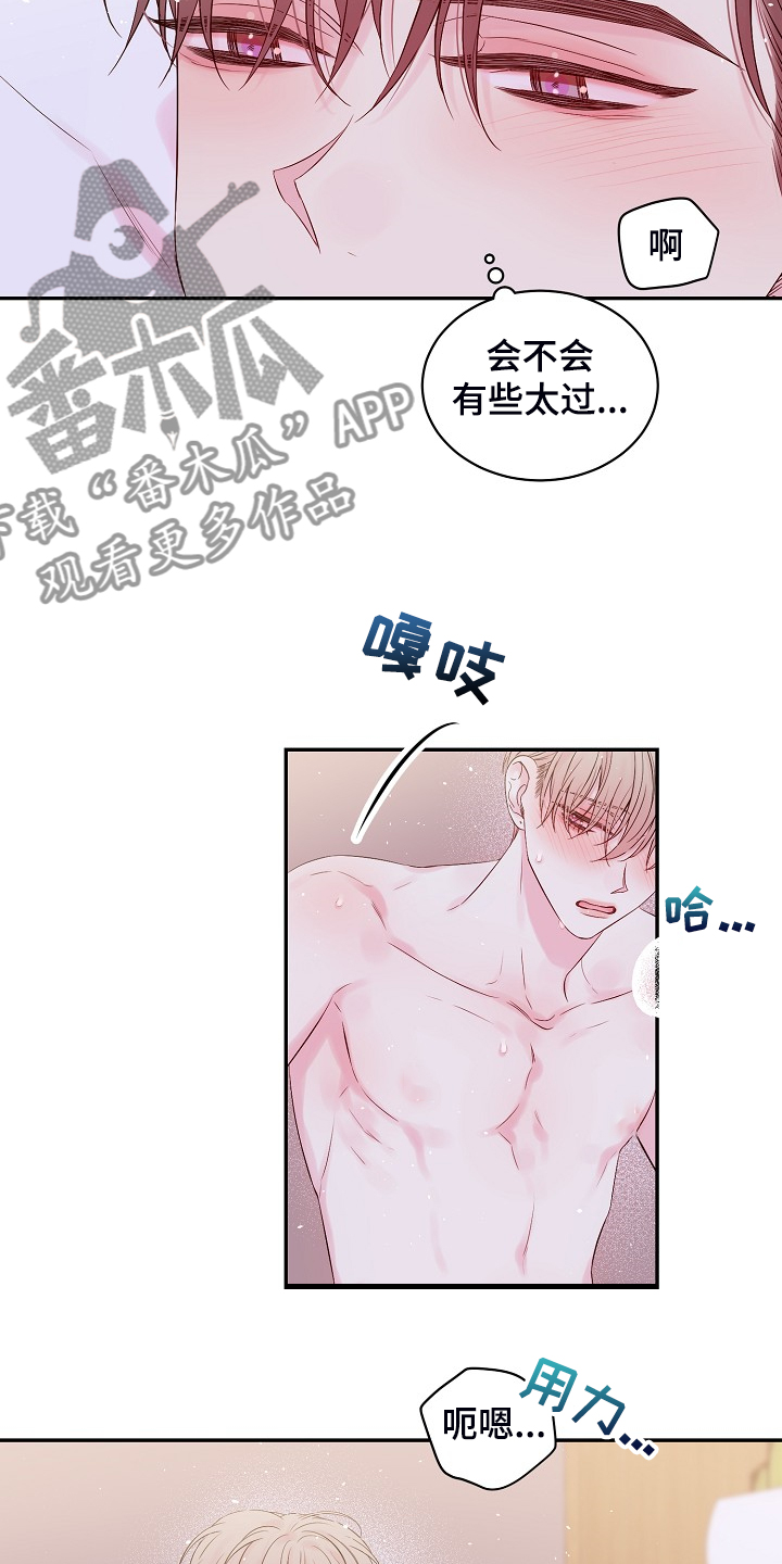 Hold住娱乐圈漫画,第84章：我昨天也来过4图
