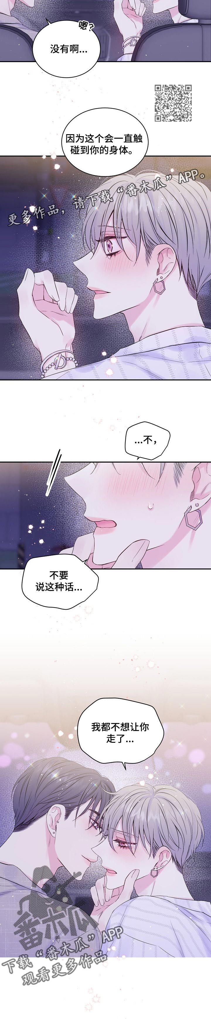 Hold住娱乐圈漫画,第33章：后悔1图