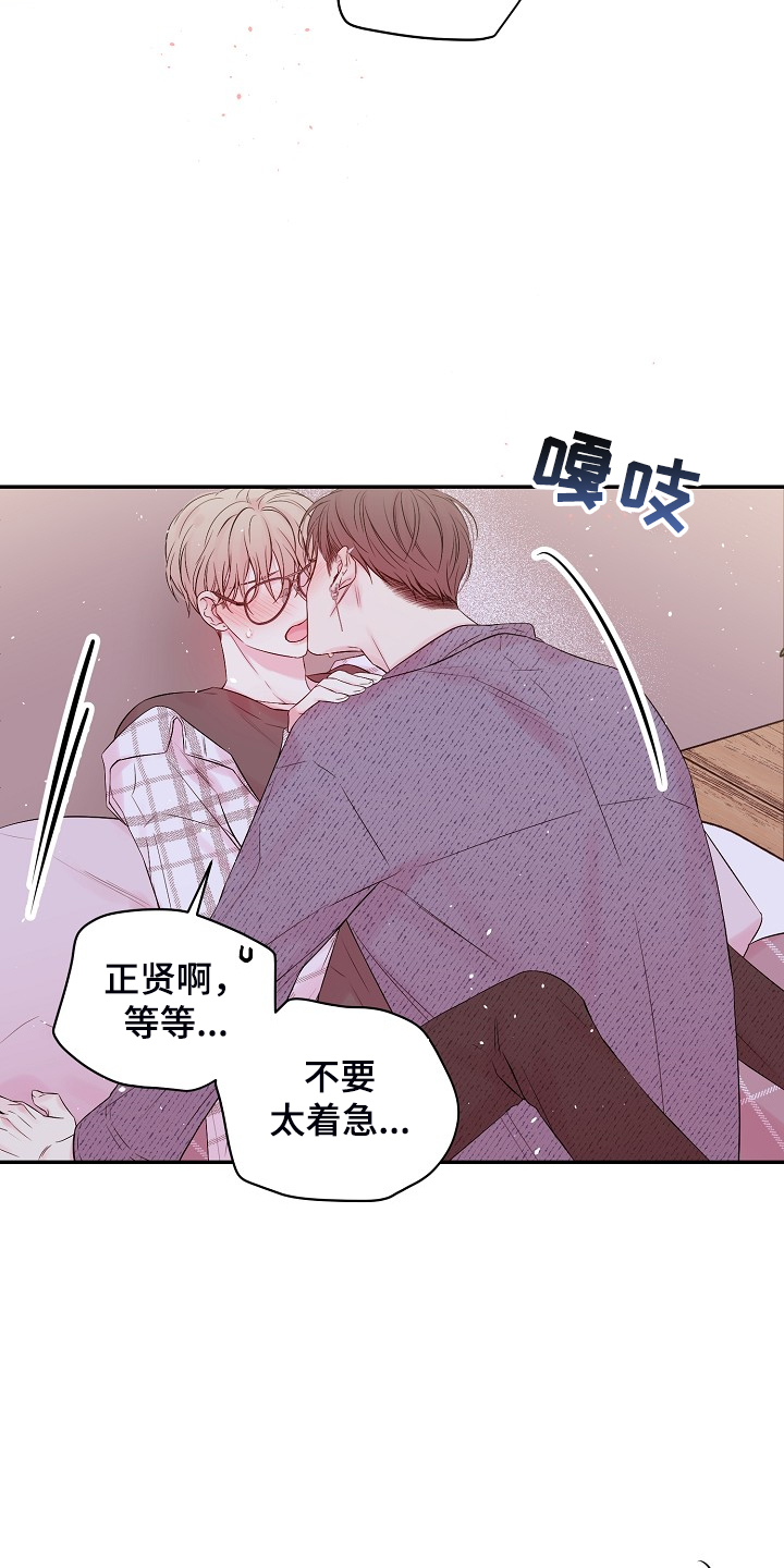 Hold住娱乐圈漫画,第84章：我昨天也来过2图
