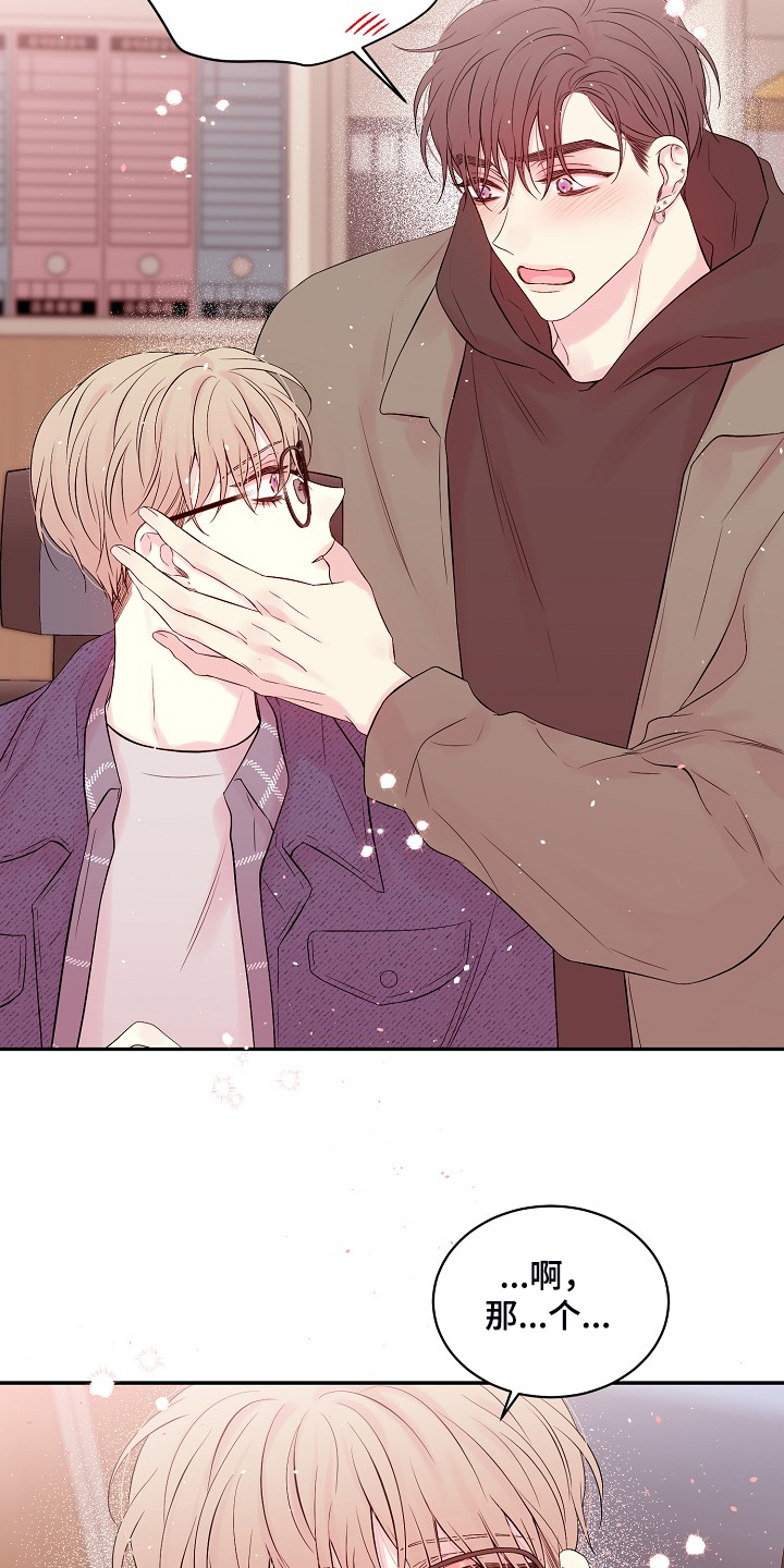 Hold住娱乐圈漫画,第86章：什么表情5图