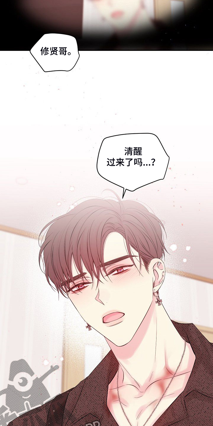 Hold住娱乐圈漫画,第80章：倒塌的柱子4图