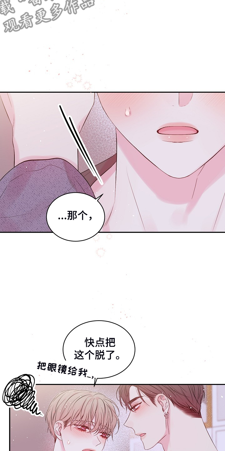 Hold住娱乐圈漫画,第84章：我昨天也来过2图