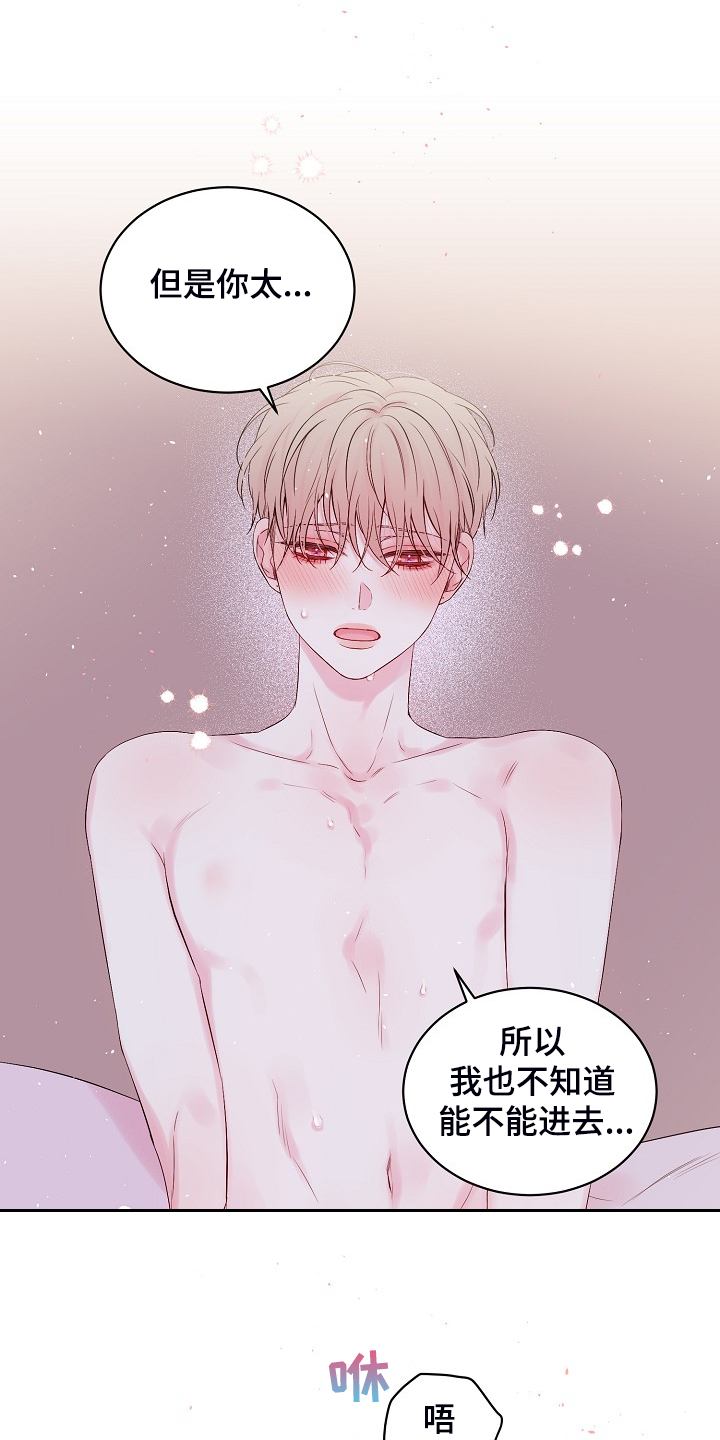 Hold住娱乐圈漫画,第84章：我昨天也来过2图