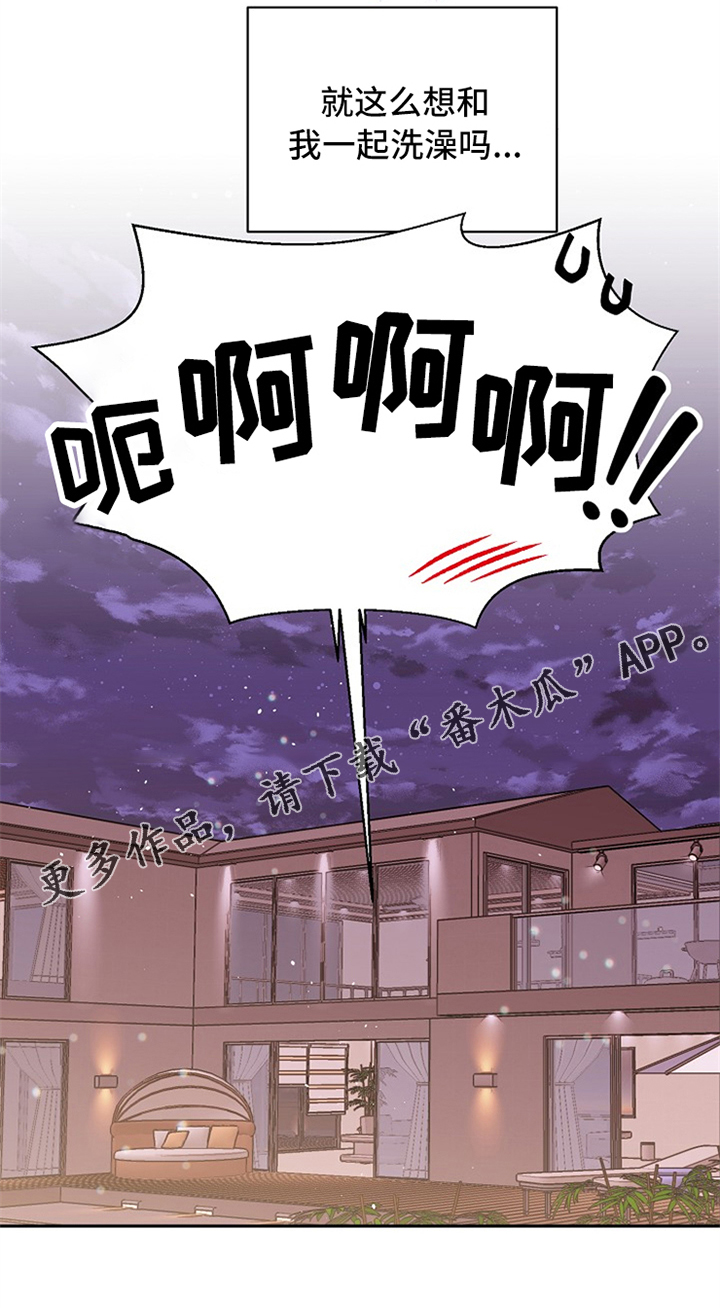 Hold住娱乐圈漫画,第92章：真可惜4图