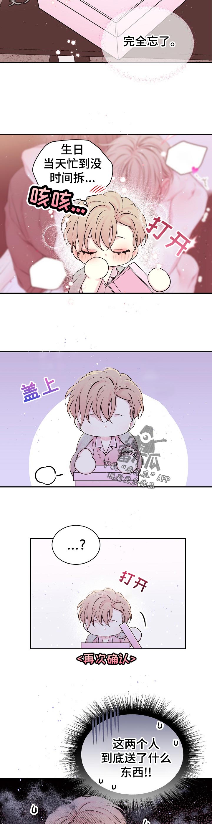 Hold住娱乐圈漫画,第39章：摔倒4图